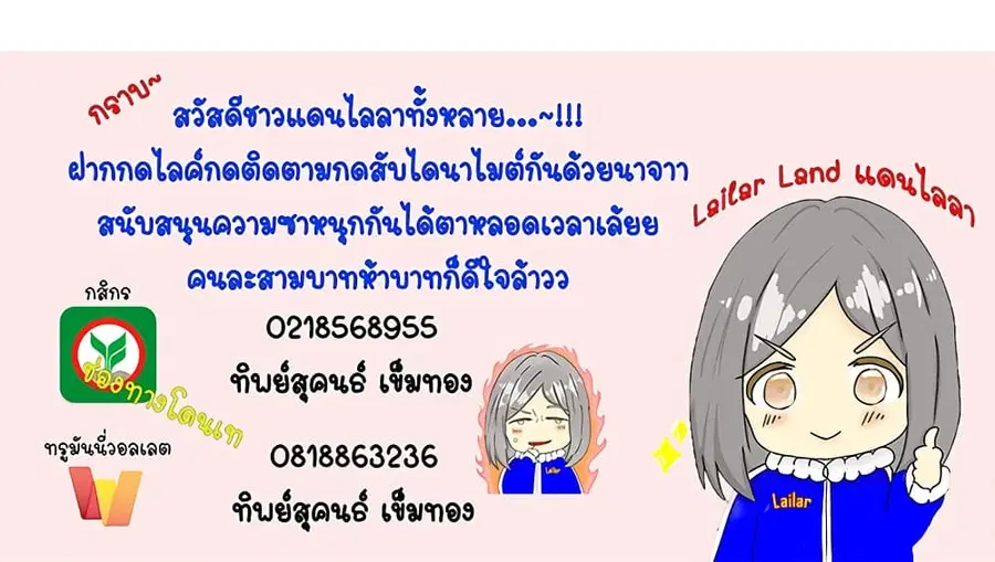 Release That Witch ตอนที่ 452 หน้า 38
