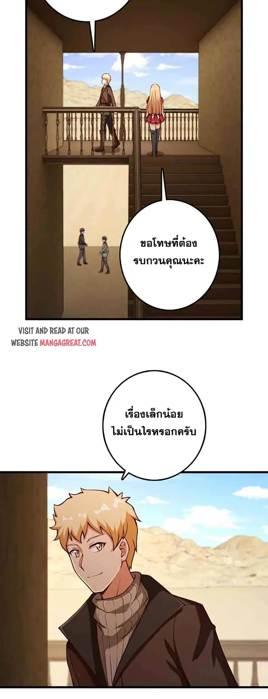 Release That Witch ตอนที่ 336 หน้า 34