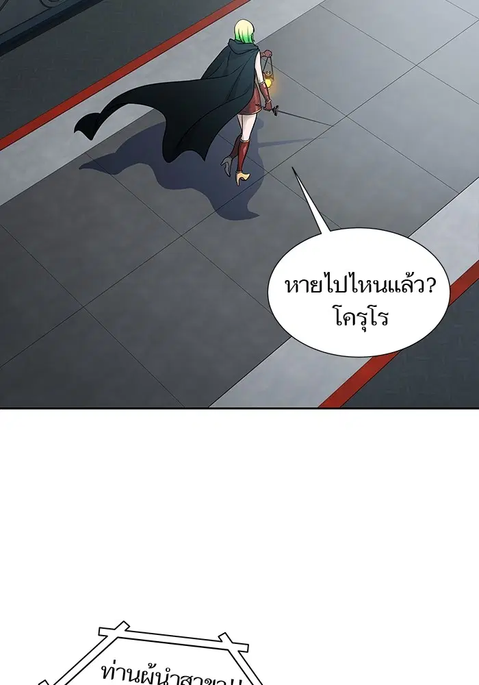 Tower of God ตอนที่ 593 หน้า 16