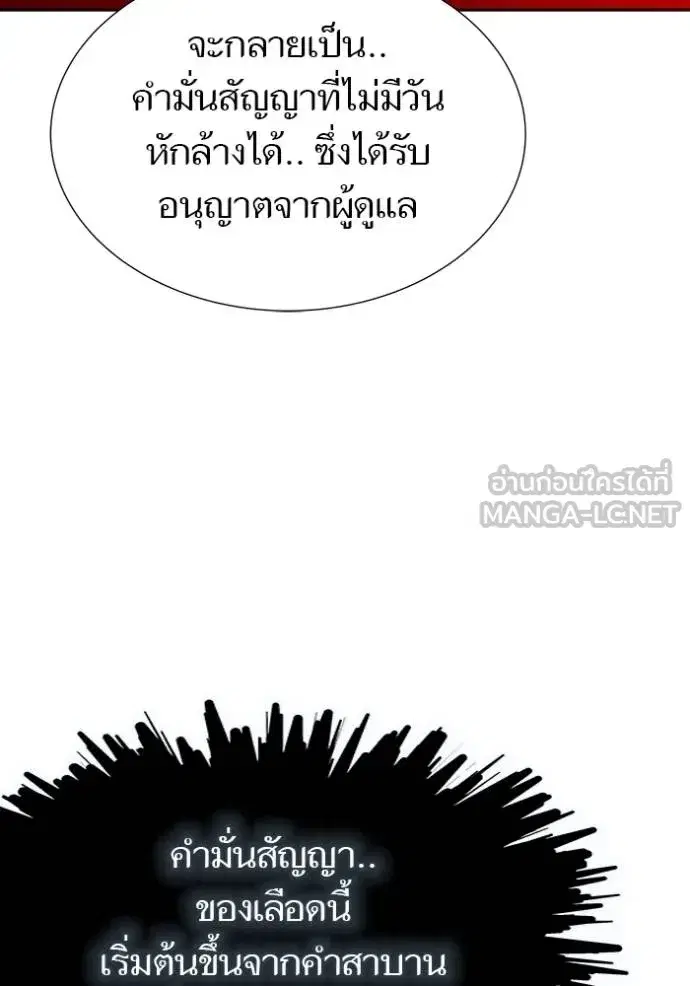 Tower of God ตอนที่ 630 หน้า 72