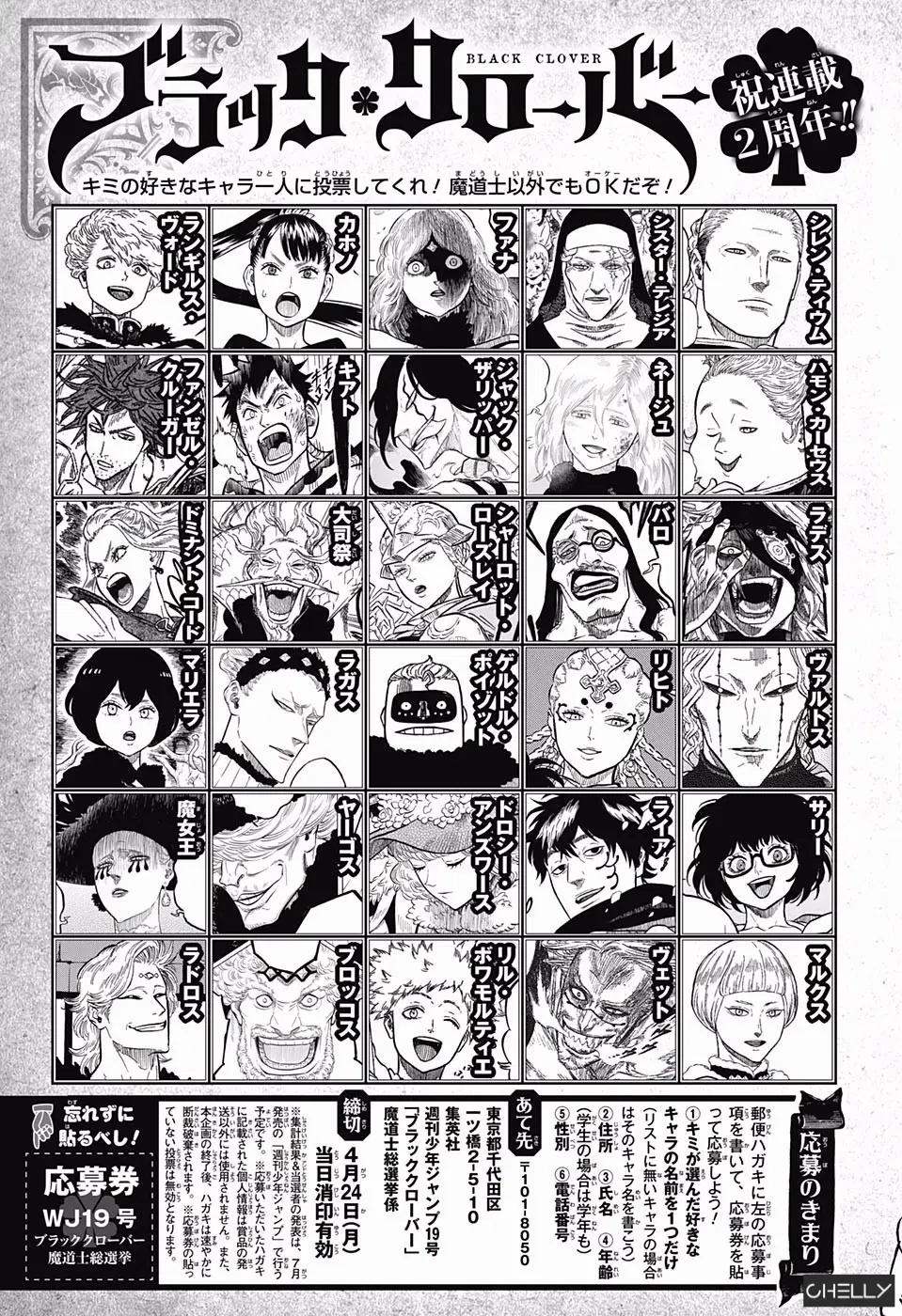 Black Clover ตอนที่ 105 หน้า 20