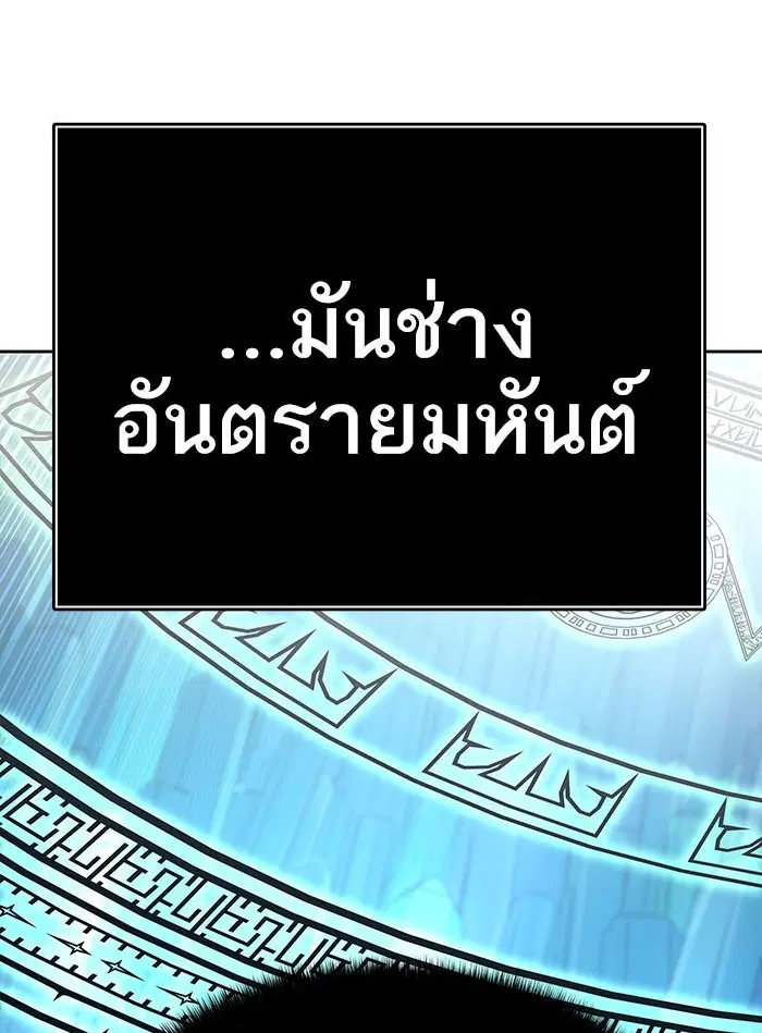 Tower of God ตอนที่ 530 หน้า 171