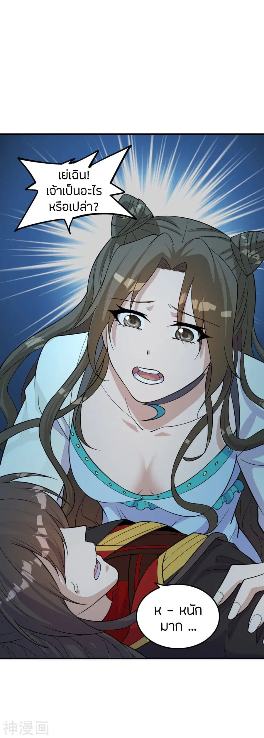 Banished Disciple’s Counterattack ราชาอมตะผู้ถูกขับไล่ ตอนที่ 228 หน้า 4