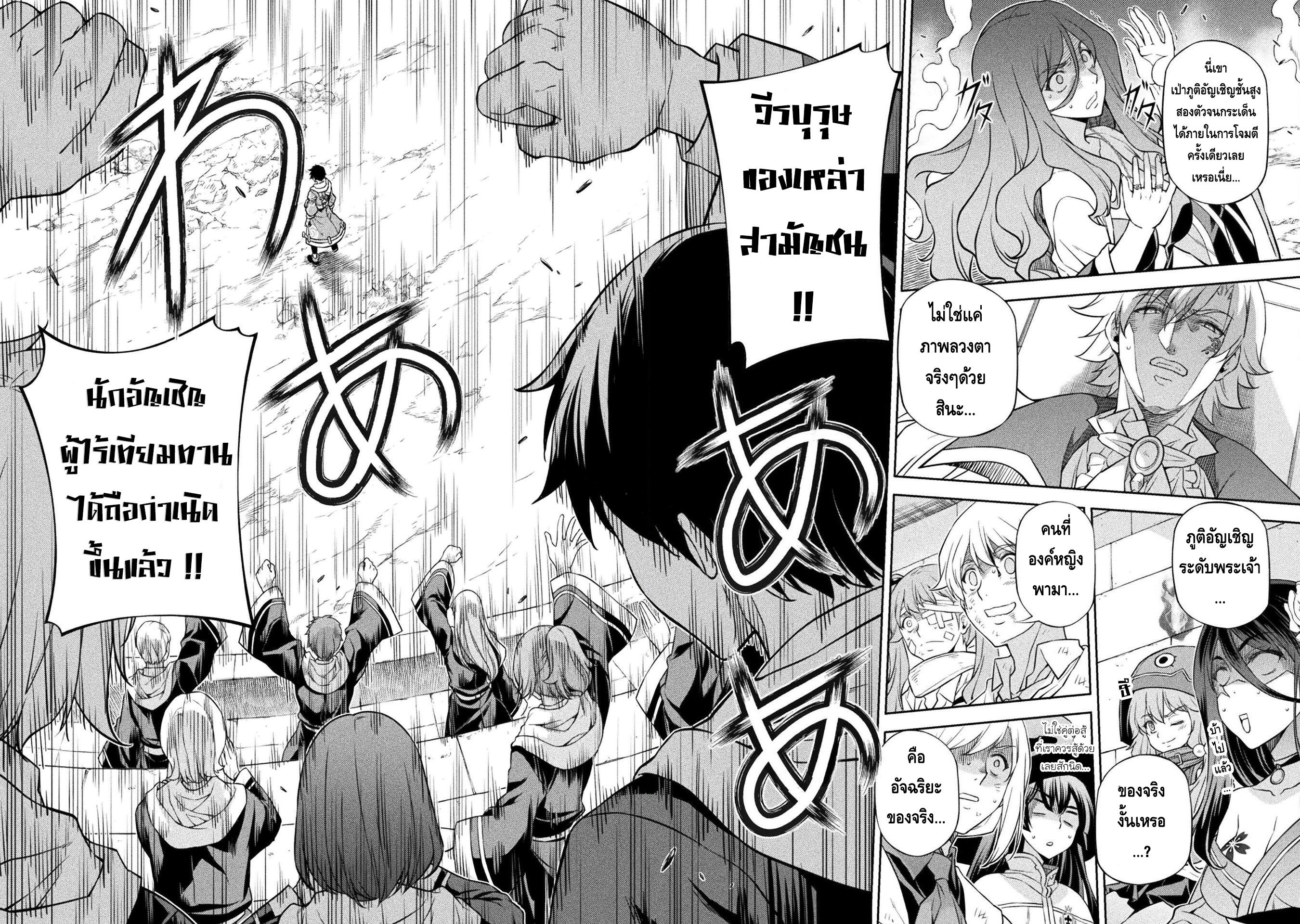 Drawing: Saikyou Mangaka wa Oekaki Skill de Isekai Musou Suru! นักวาดมังงะผู้ไร้เทียมทาน ณ แดนต่างโลก ตอนที่ 48 หน้า 9