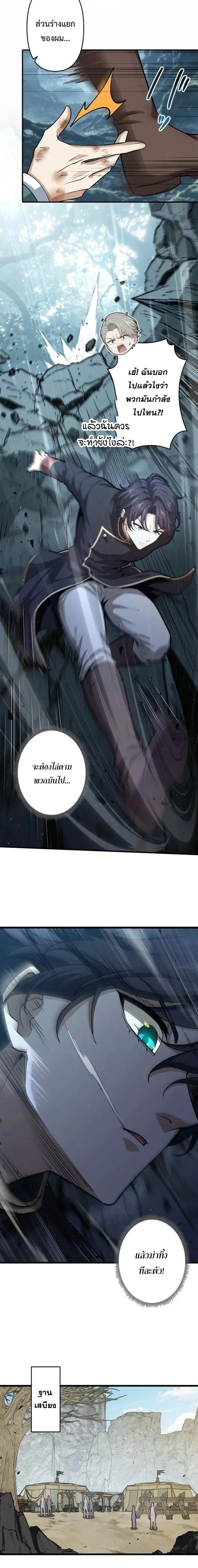 I Became a Genius at the Academy in a World Where Magic Reigns Supreme – ในโลกที่เวทมนตร์คือทุกสิ่ง ฉันเกิดใหม่เป็นอัจฉริยะแห่งอะคาเดมี ตอนที่ 102 หน้า 11