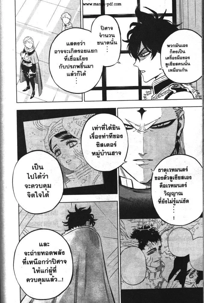 Black Clover ตอนที่ 336 หน้า 8