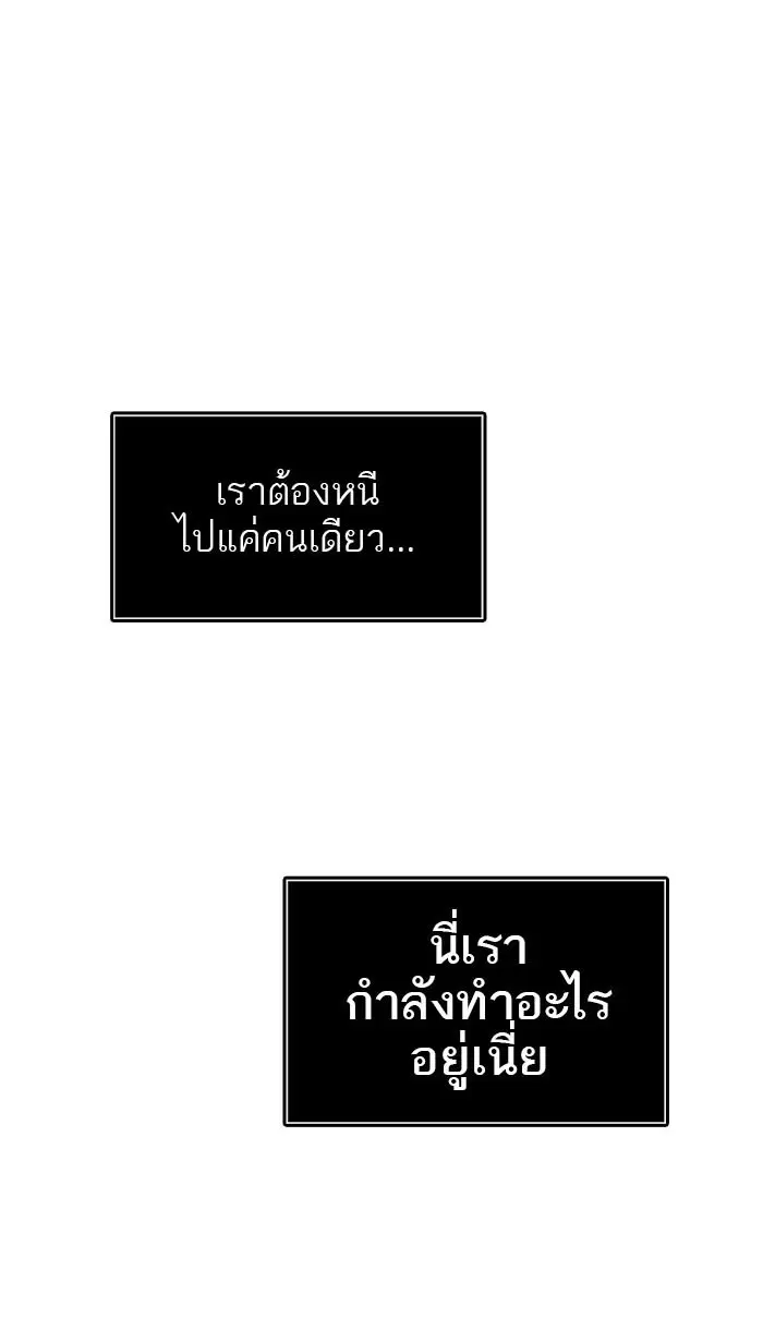 Tower of God ตอนที่ 506 หน้า 108