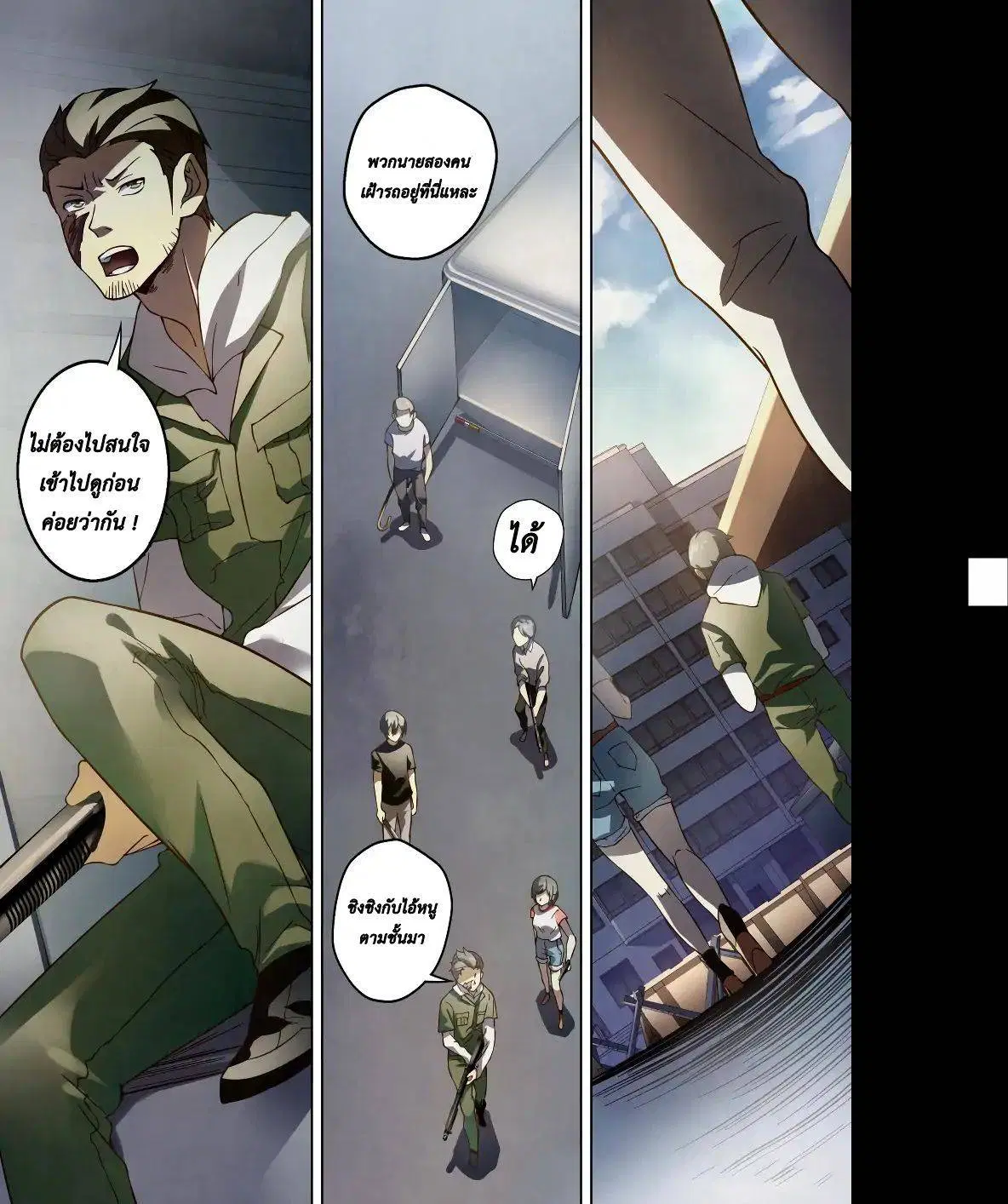 The Last Human ตอนที่ 99 หน้า 12