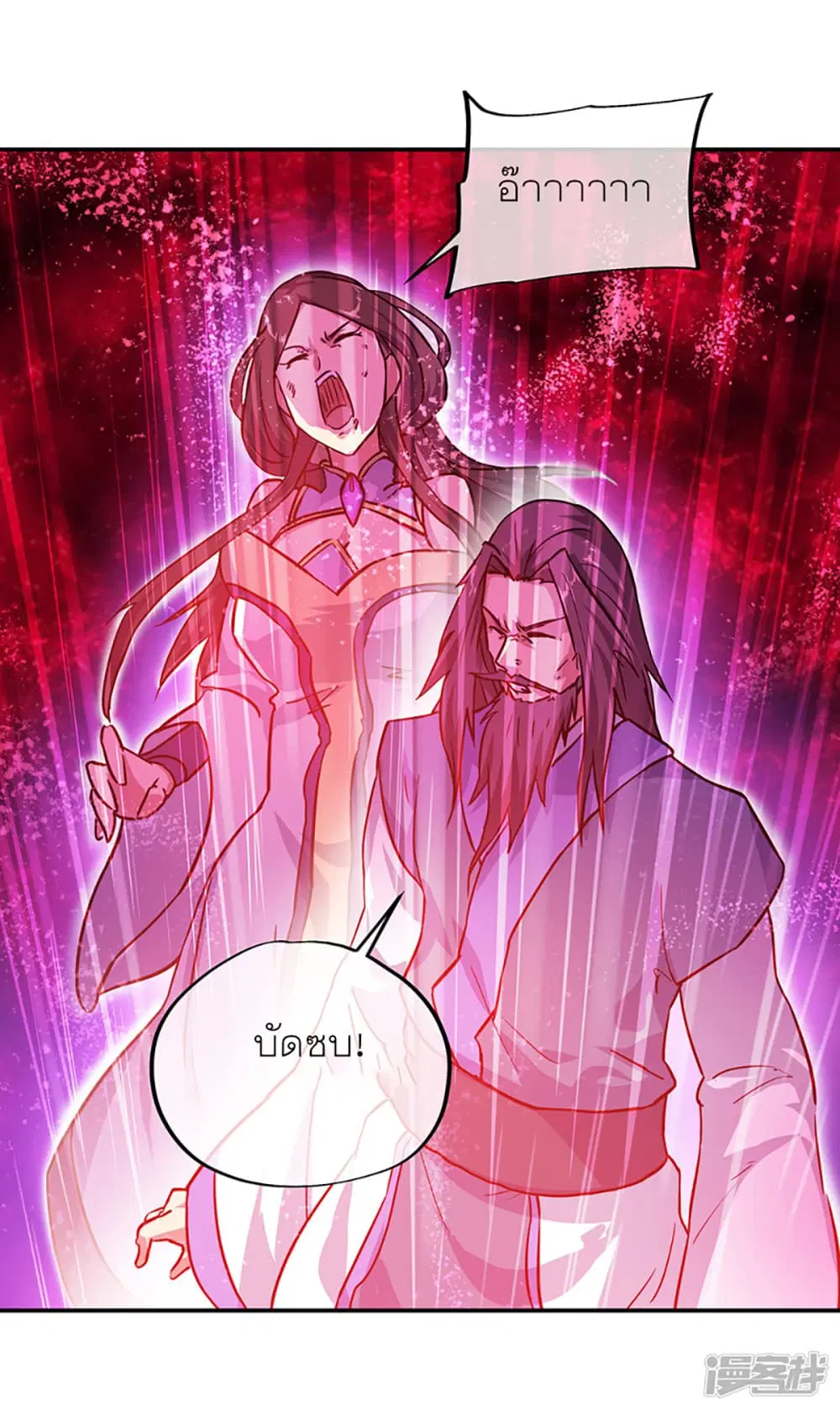 Peerless Battle Spirit ตอนที่ 287 หน้า 43