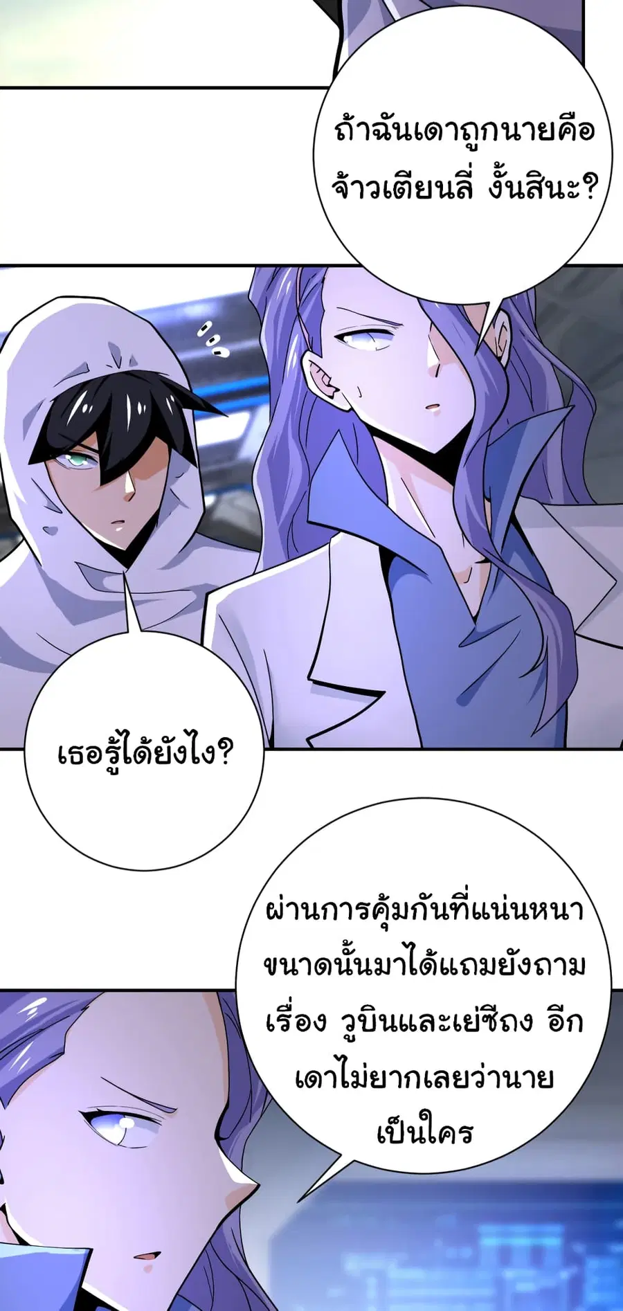 Apocalyptic Super System ตอนที่ 368 หน้า 14