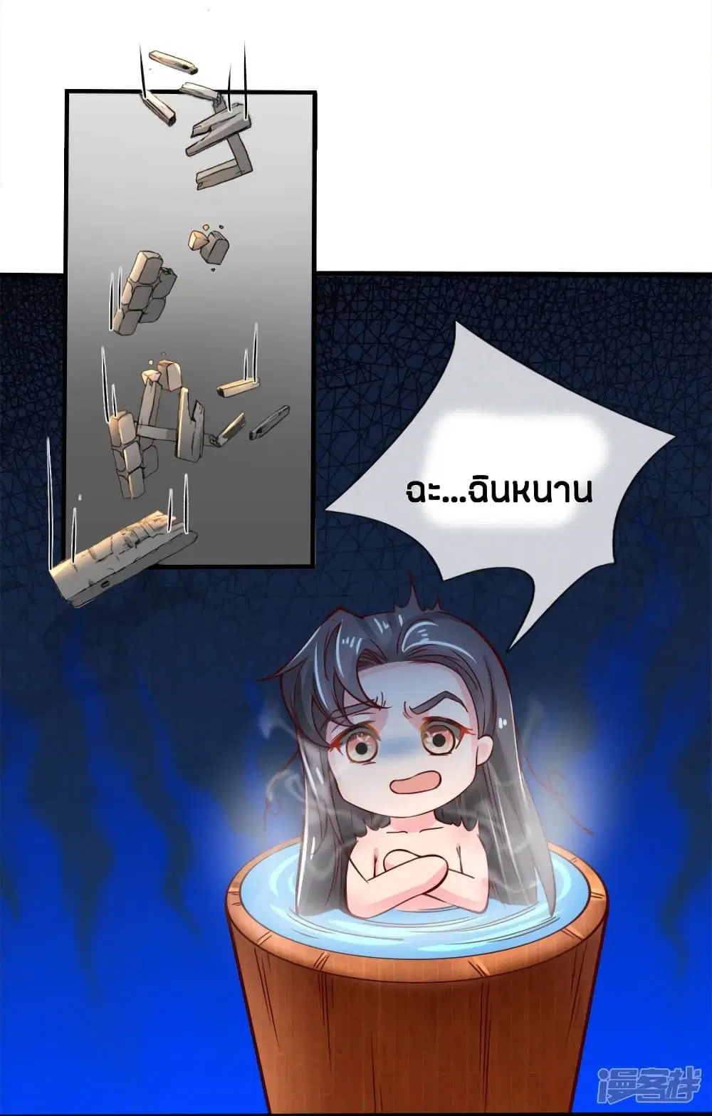 Sky Sword God ตอนที่ 244 หน้า 15