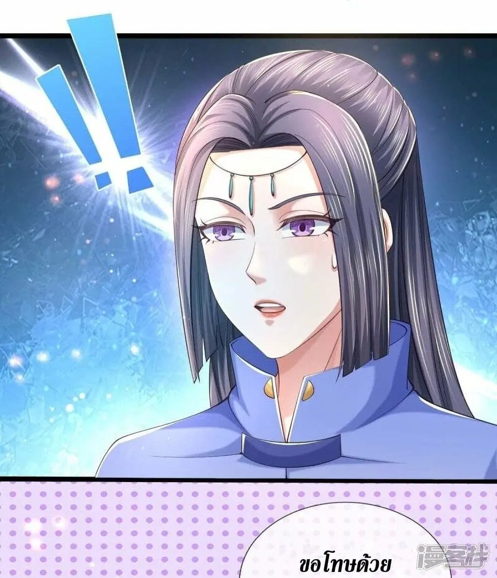 Sky Sword God ตอนที่ 487 หน้า 18