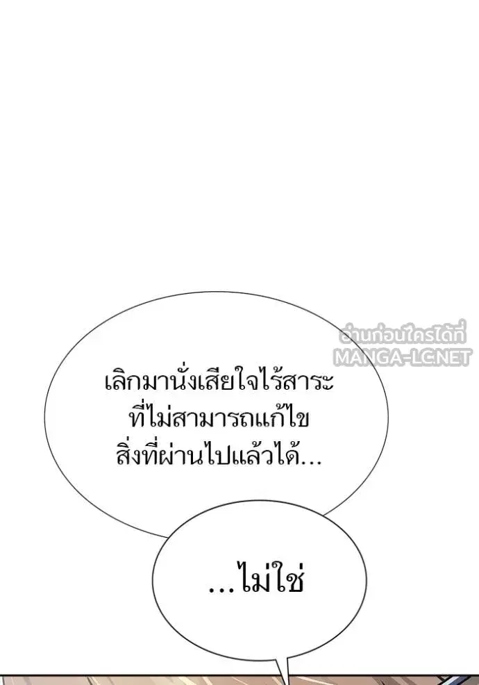 Tower of God ตอนที่ 632 หน้า 186