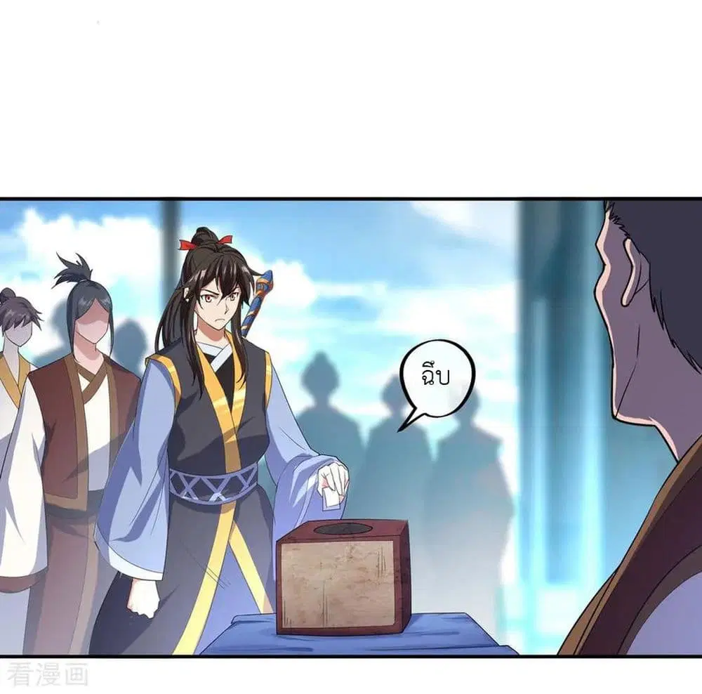 Peerless Battle Spirit ตอนที่ 33 หน้า 5