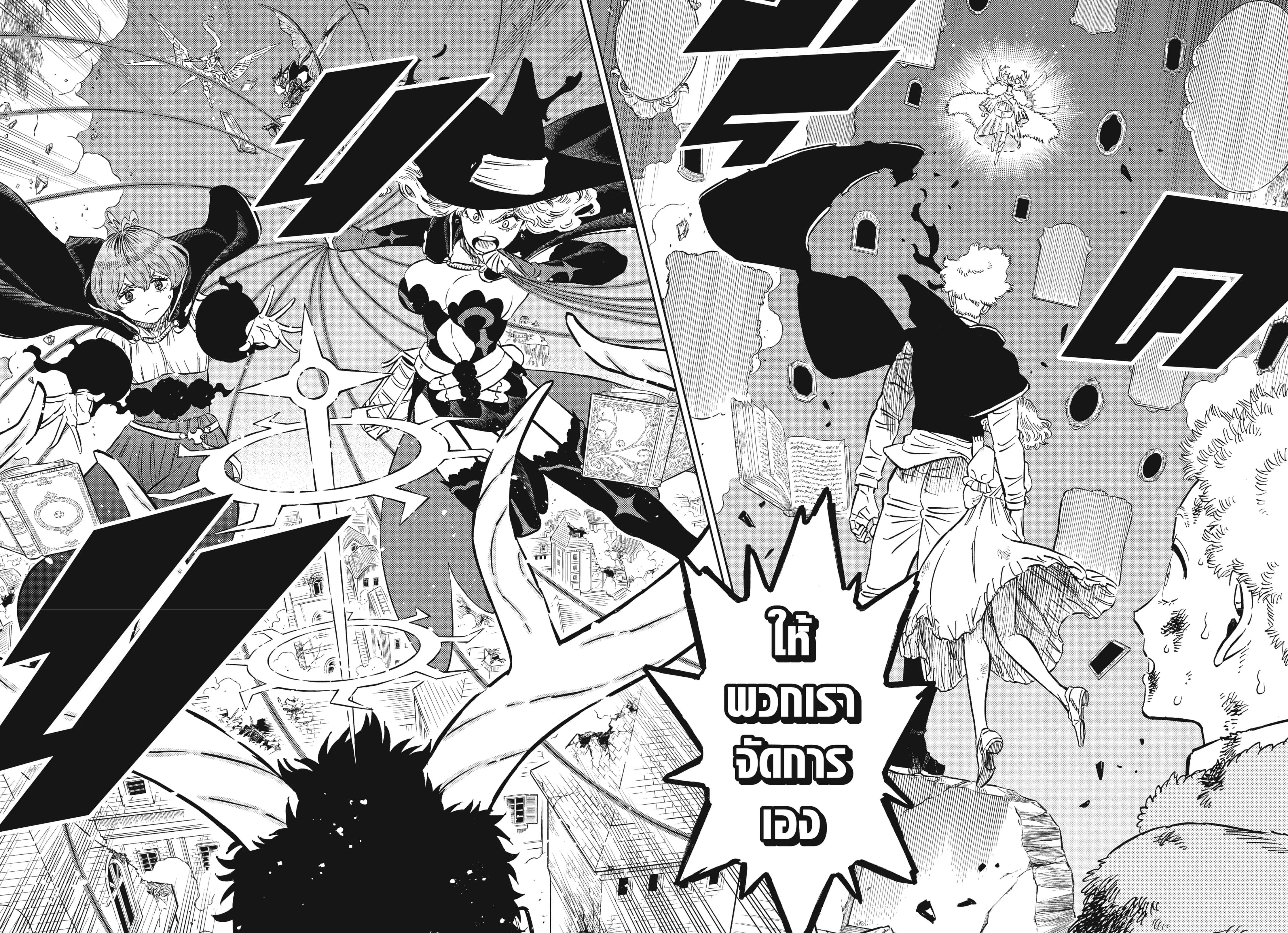 Black Clover ตอนที่ 370 หน้า 12