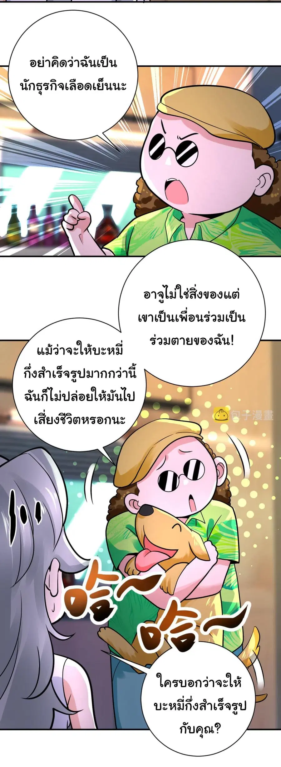 Apocalyptic Super System ตอนที่ 337 หน้า 19