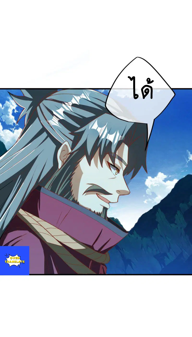 Peerless Battle Spirit ตอนที่ 629 หน้า 26