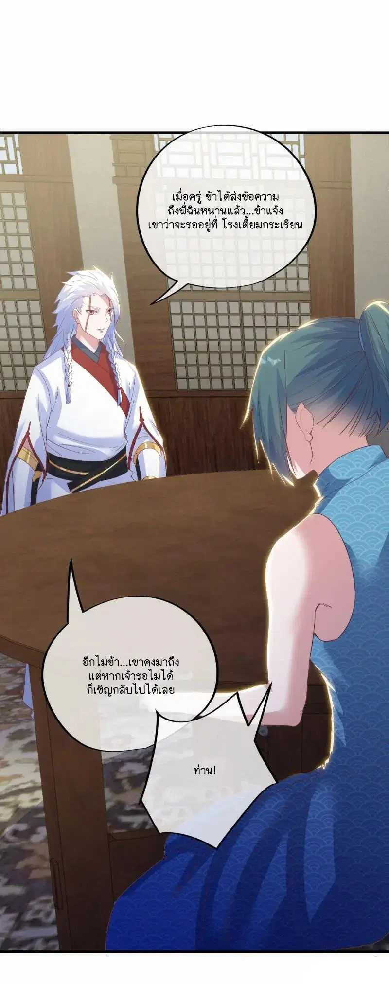 Peerless Battle Spirit ตอนที่ 614 หน้า 29