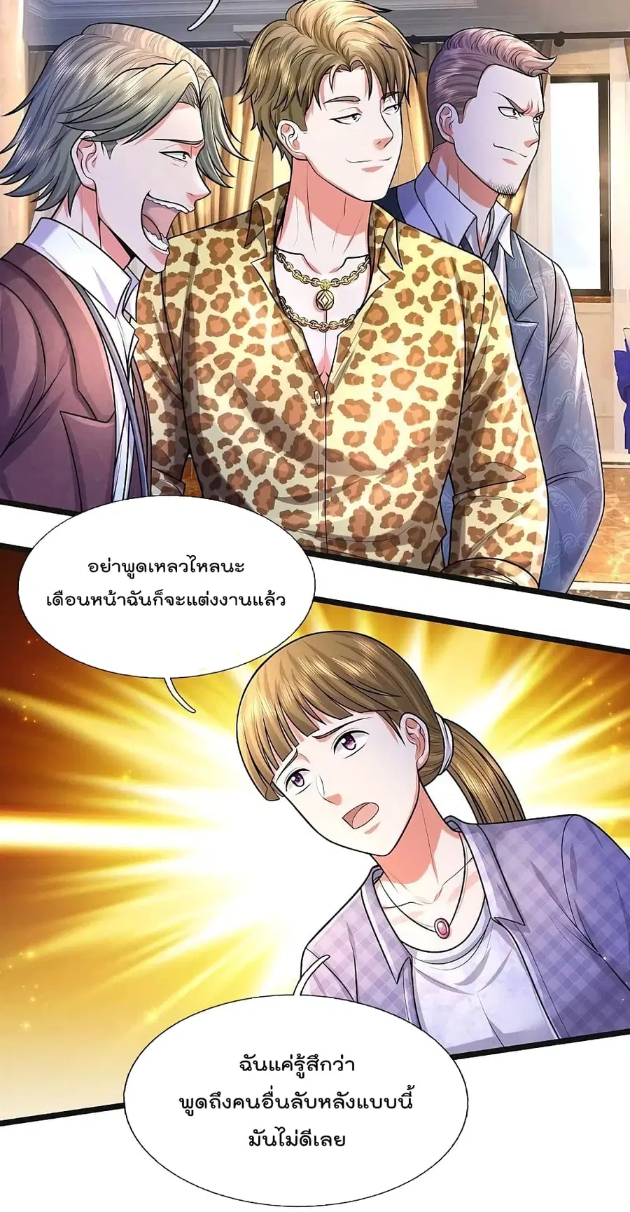 I’m the Great Immortal ตอนที่ 452 หน้า 11