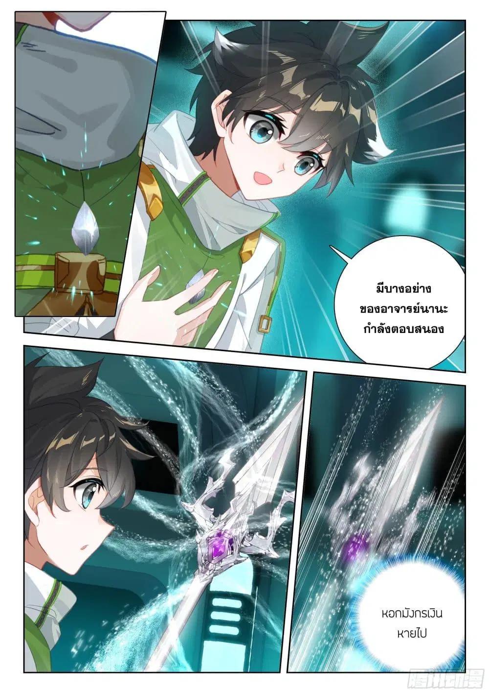 Douluo Dalu IV: Zhongji Douluo ตอนที่ 393 หน้า 15