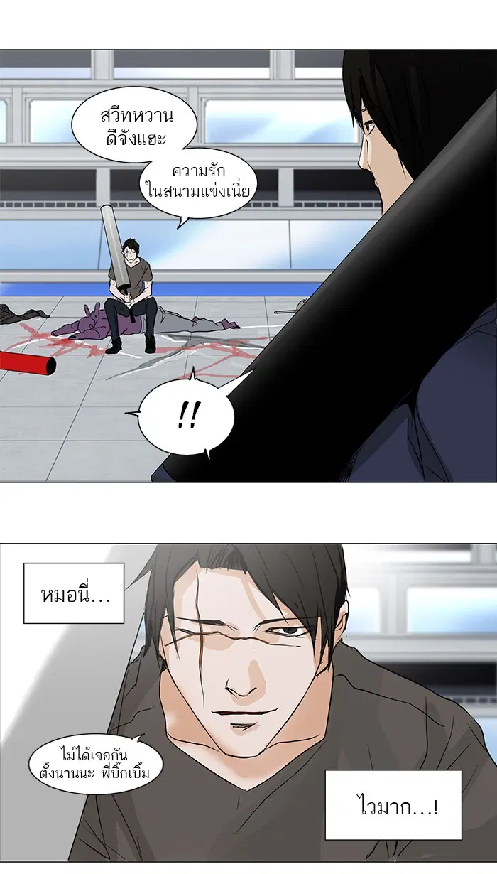 Tower of God ตอนที่ 151 หน้า 22