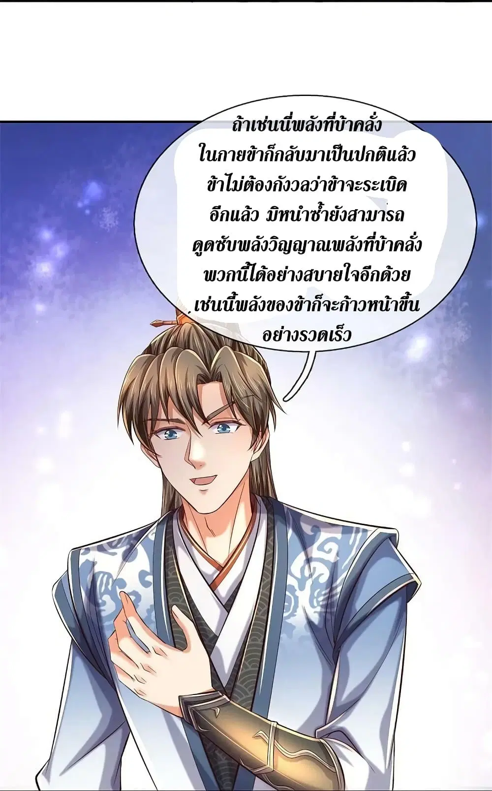 Sky Sword God ตอนที่ 586 หน้า 27