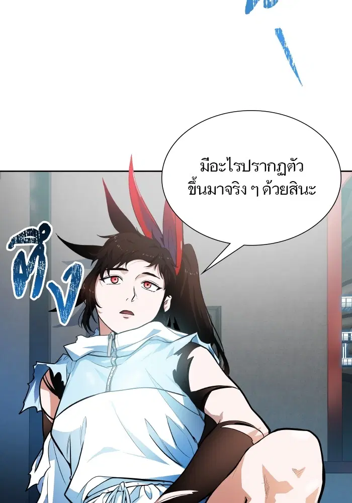 Tower of God ตอนที่ 576 หน้า 73