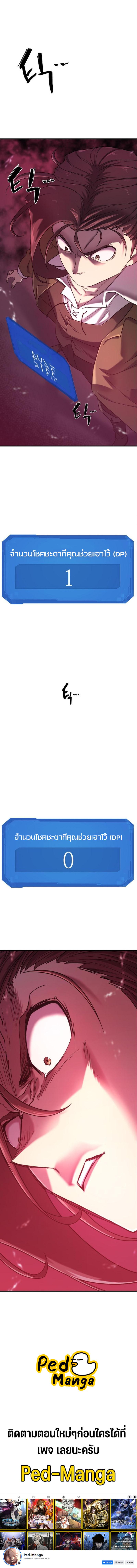 The World’s Best Engineer ยอดสถาปนิกผู้พิทักษ์อาณาจักร ตอนที่ 122 หน้า 6