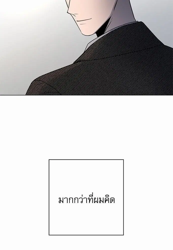 Red Candy – ปฏิบัติการชิงหัวใจ ตอนที่ 57 หน้า 42