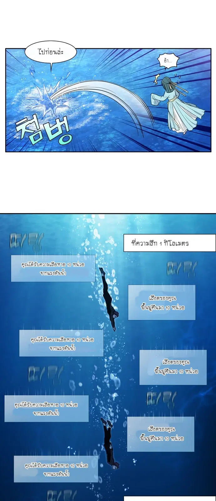 The Gamer ตอนที่ 437 หน้า 16