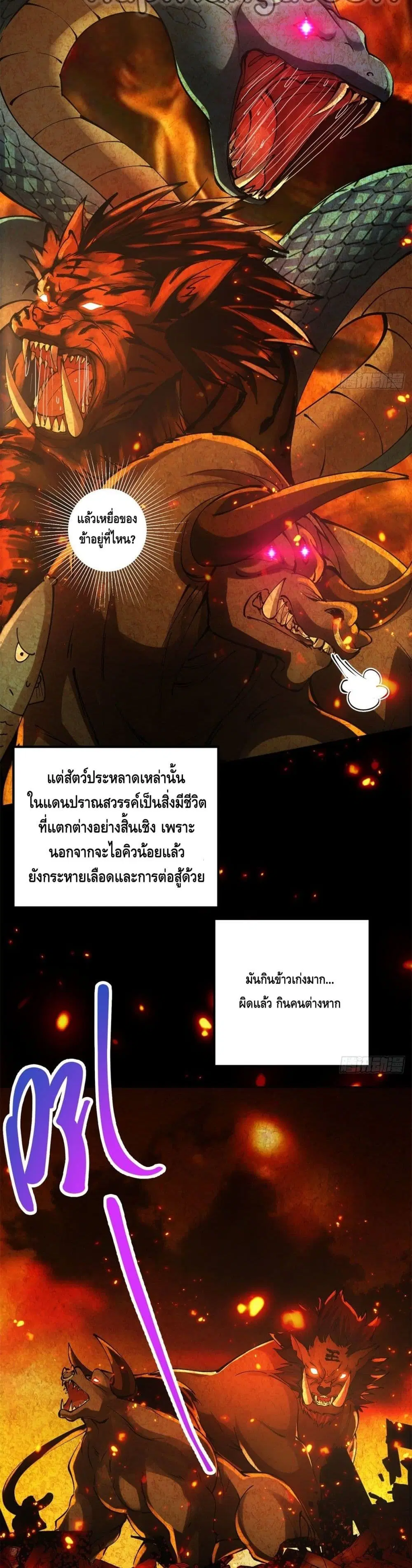 Keep A Low Profile ตอนที่ 35 หน้า 5