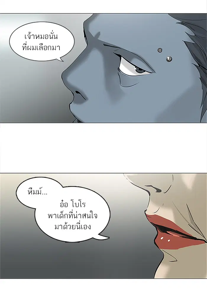 Tower of God ตอนที่ 210 หน้า 5