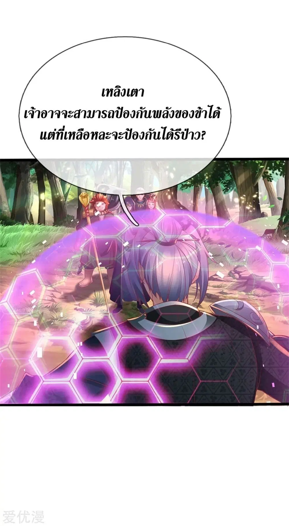 Sky Sword God ตอนที่ 346 หน้า 14