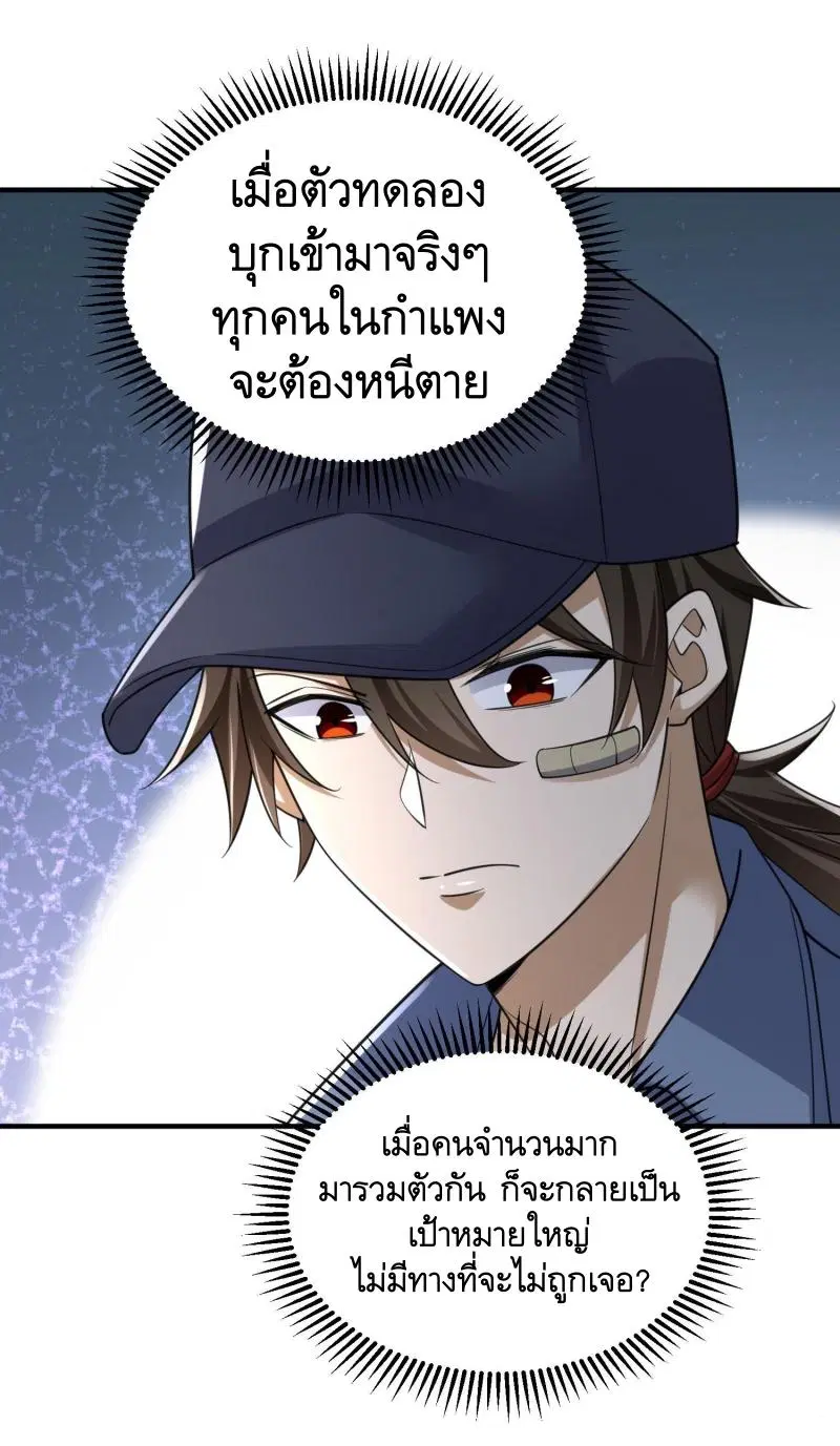 The First Order ตอนที่ 300 หน้า 30