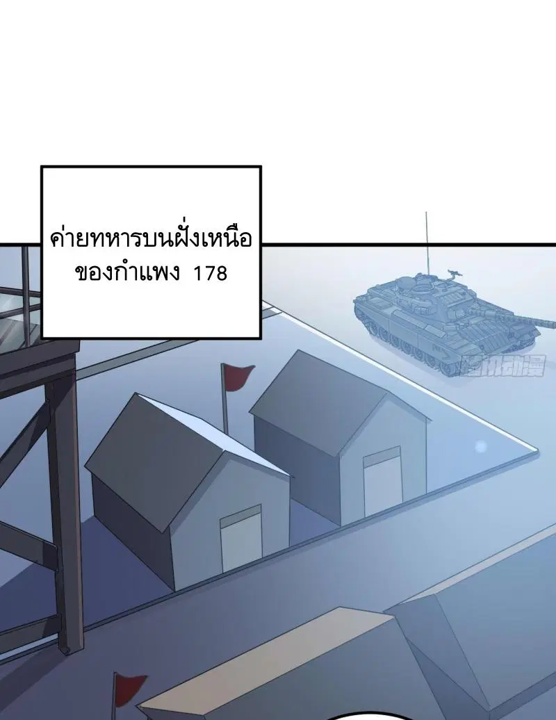 The First Order ตอนที่ 229 หน้า 47