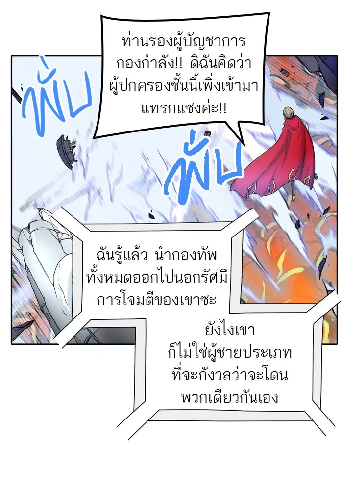 Tower of God ตอนที่ 407 หน้า 89