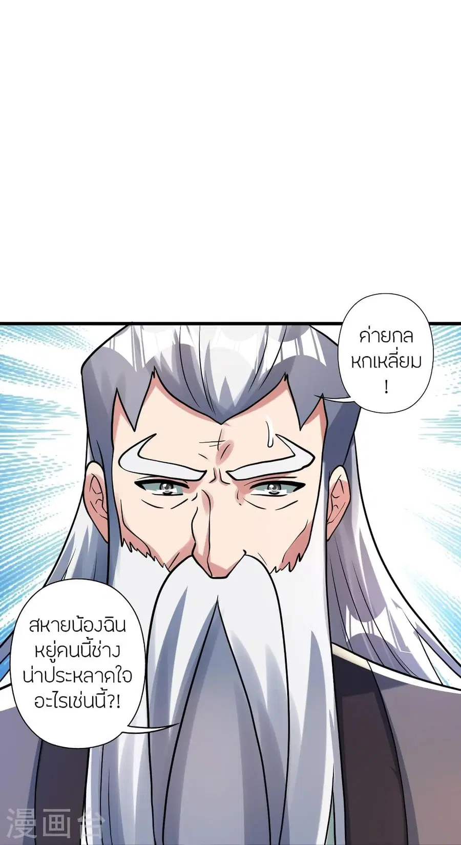 Banished Disciple’s Counterattack ราชาอมตะผู้ถูกขับไล่ ตอนที่ 343 หน้า 69