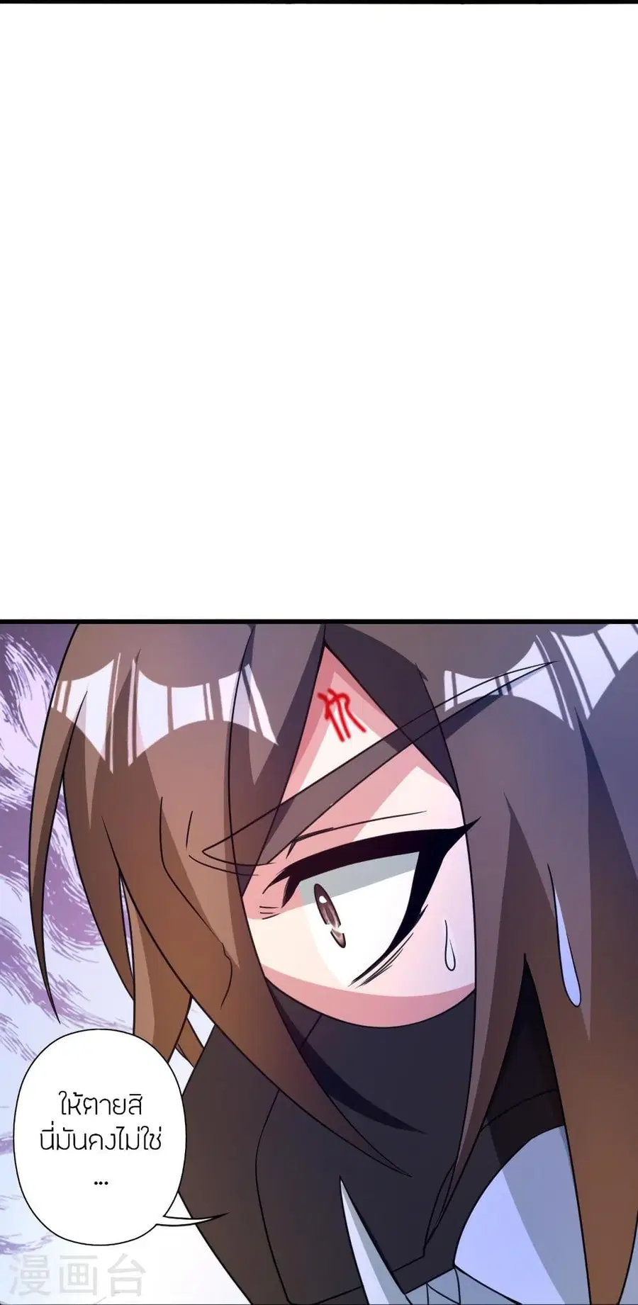 Banished Disciple’s Counterattack ราชาอมตะผู้ถูกขับไล่ ตอนที่ 339 หน้า 47