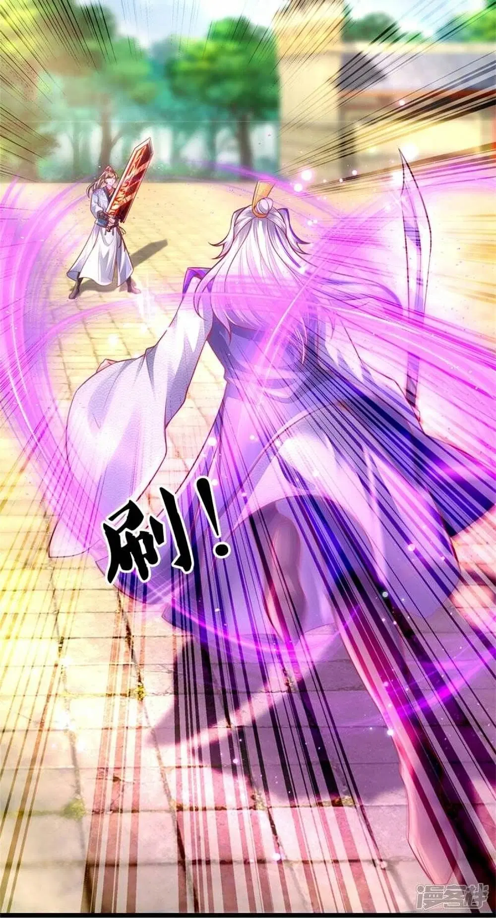 Sky Sword God ตอนที่ 460 หน้า 23