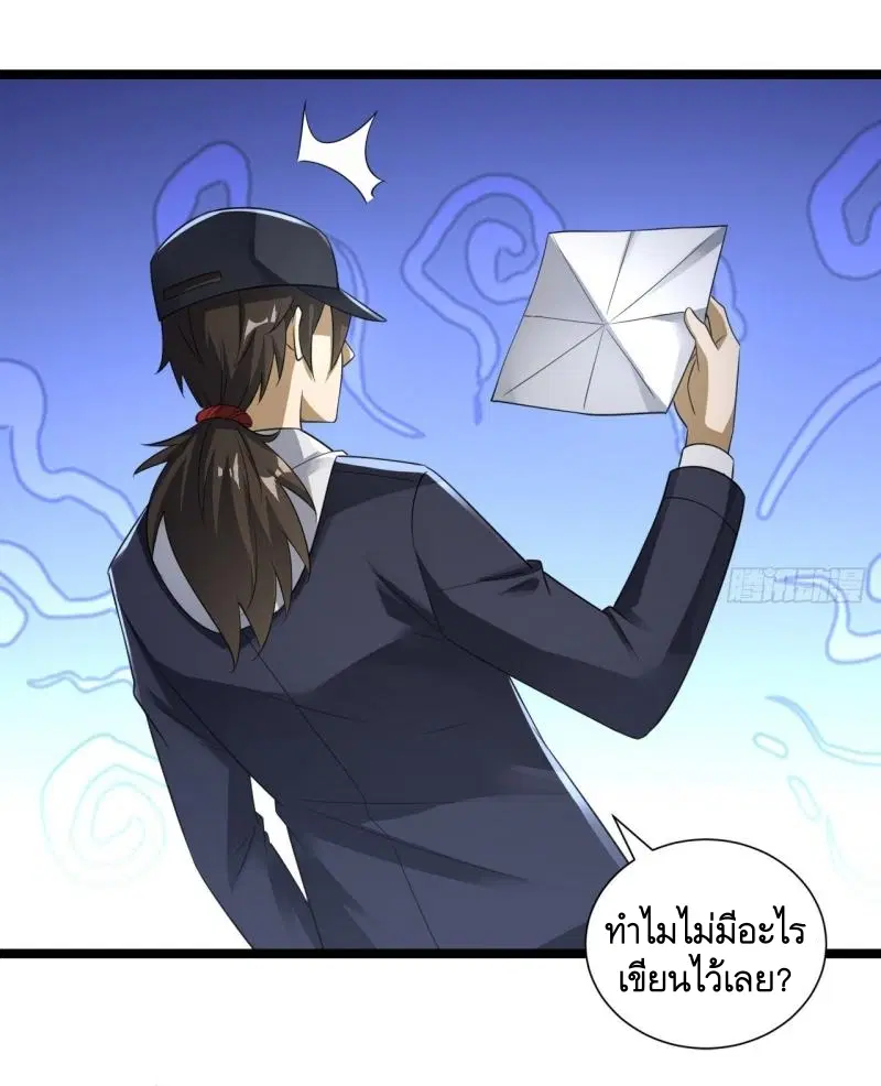 The First Order ตอนที่ 249 หน้า 11