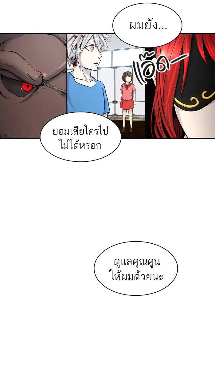 Tower of God ตอนที่ 403 หน้า 70