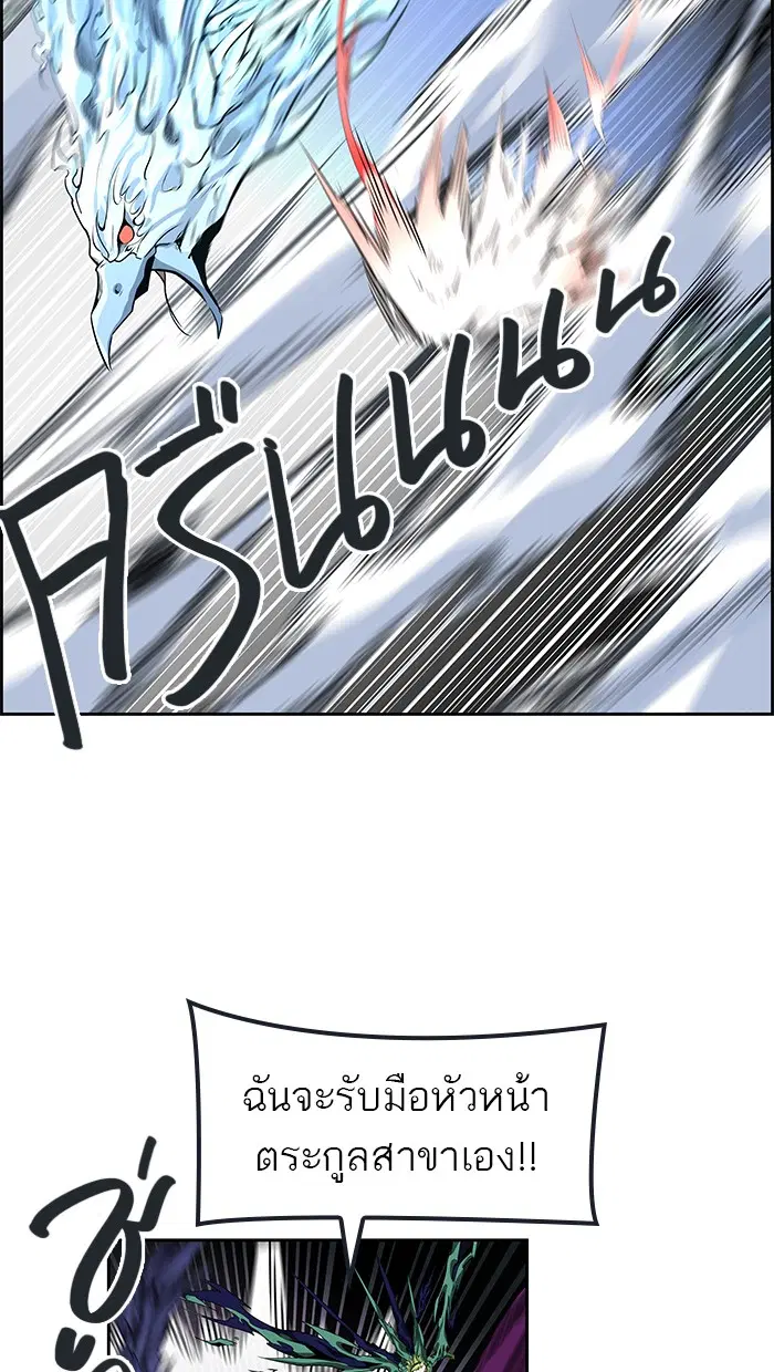 Tower of God ตอนที่ 475 หน้า 94