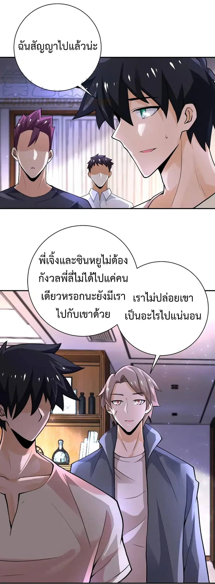Apocalyptic Super System ตอนที่ 109 หน้า 23