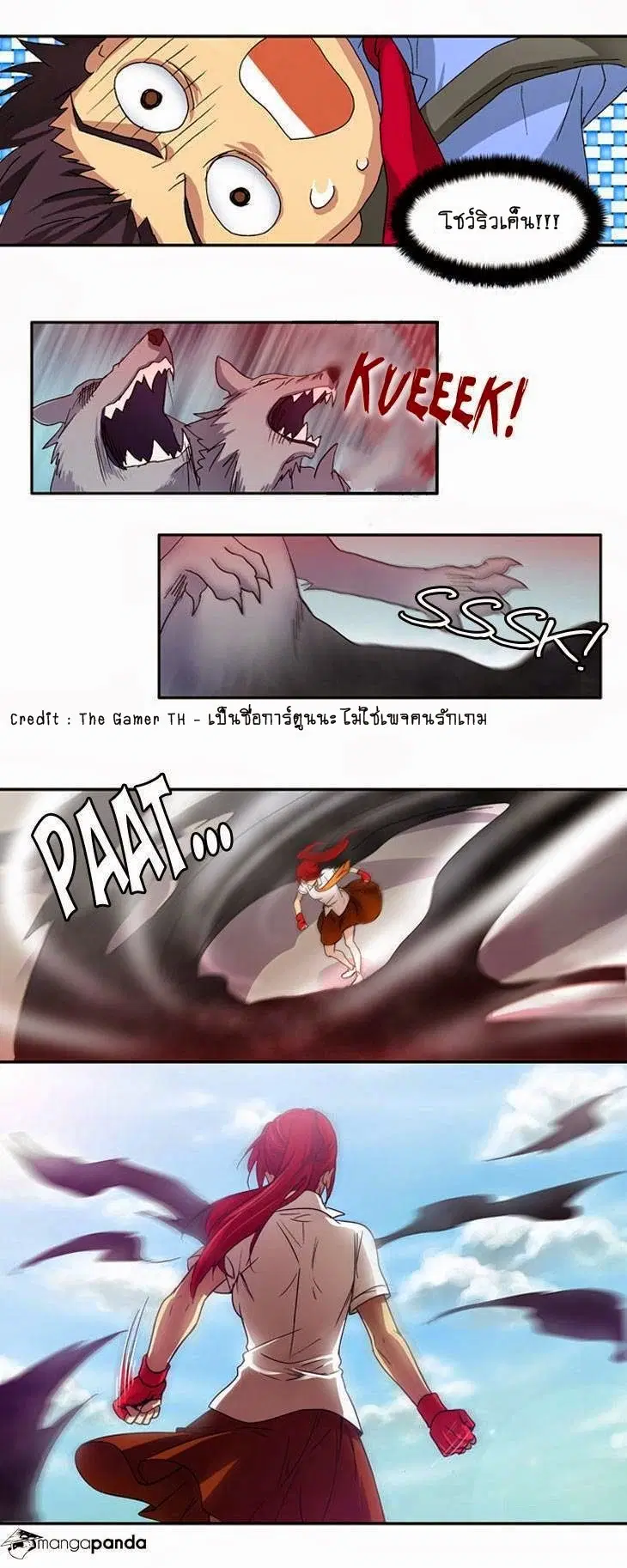 The Gamer ตอนที่ 2 หน้า 22