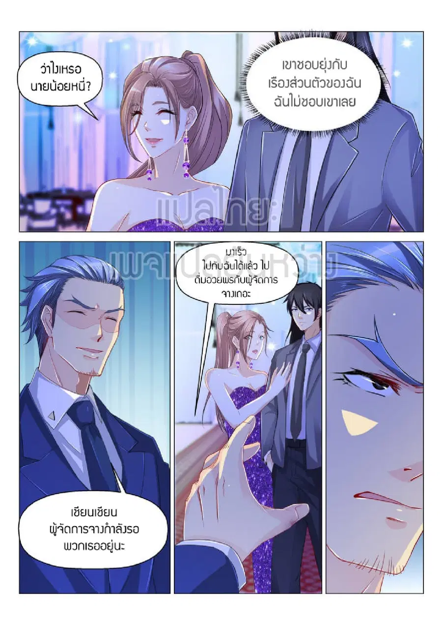 Rebirth Of The Urban Immortal Cultivator ตอนที่ 168 หน้า 6