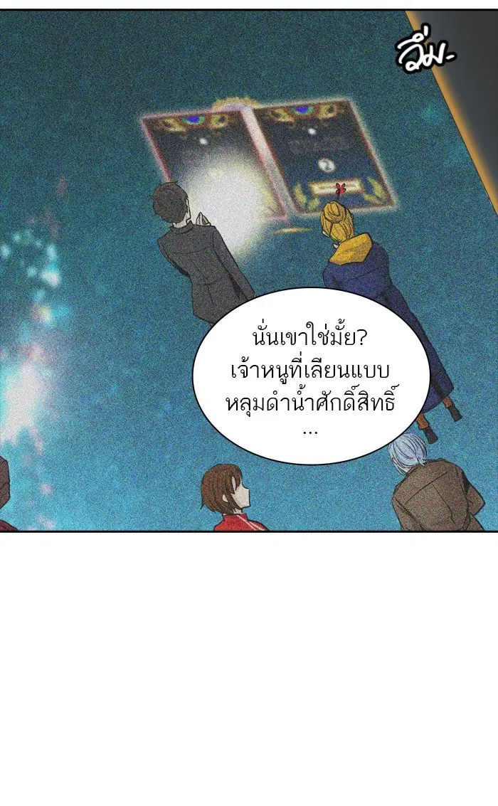 Tower of God ตอนที่ 363 หน้า 108