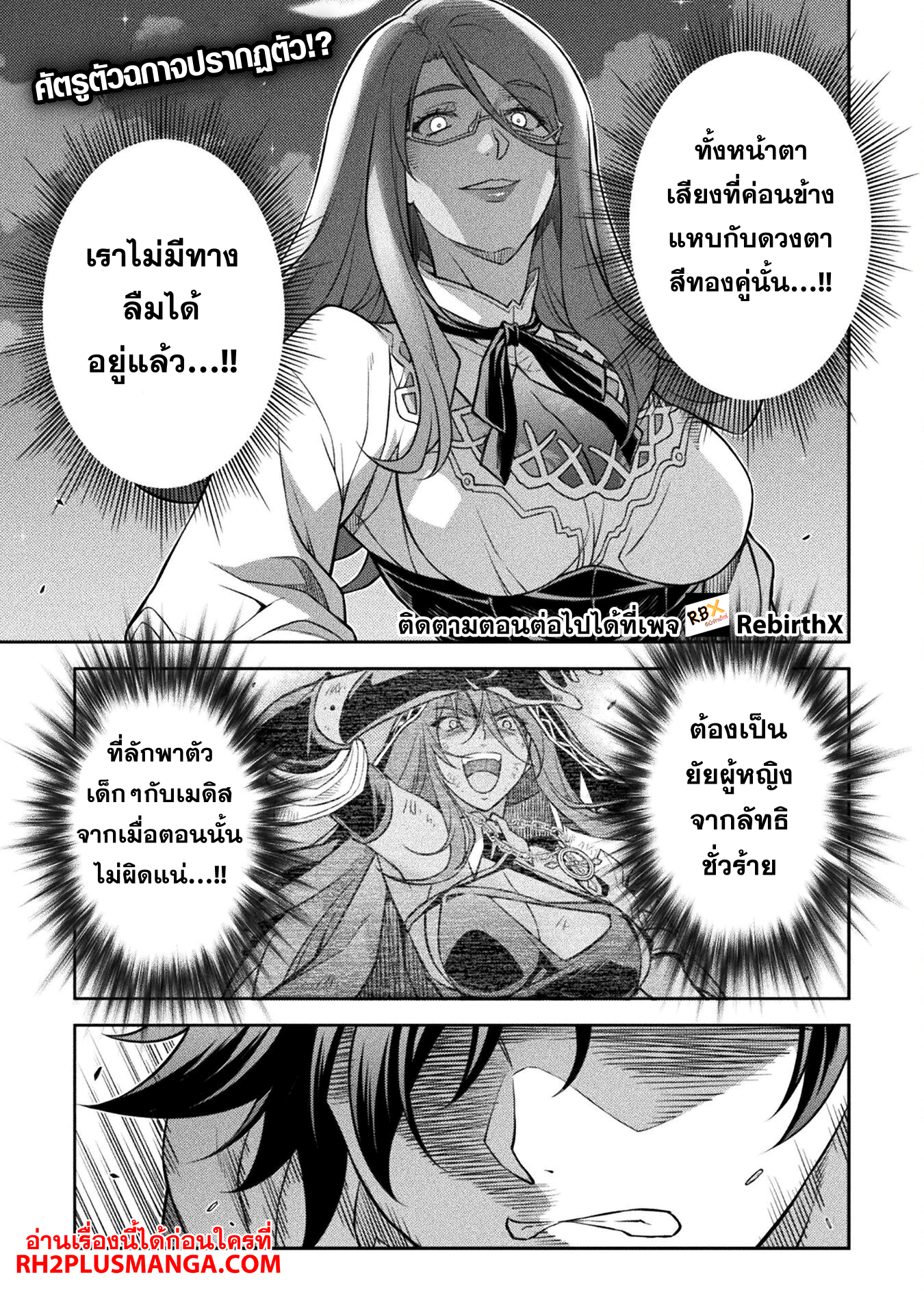 Drawing: Saikyou Mangaka wa Oekaki Skill de Isekai Musou Suru! นักวาดมังงะผู้ไร้เทียมทาน ณ แดนต่างโลก ตอนที่ 134 หน้า 2