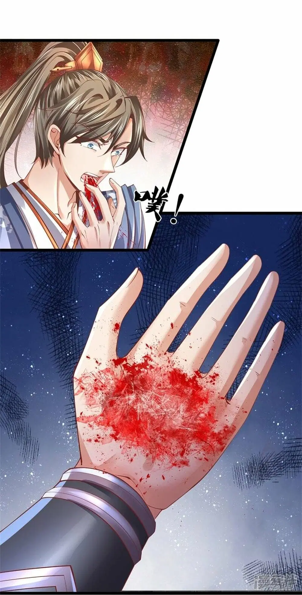 Sky Sword God ตอนที่ 473 หน้า 9