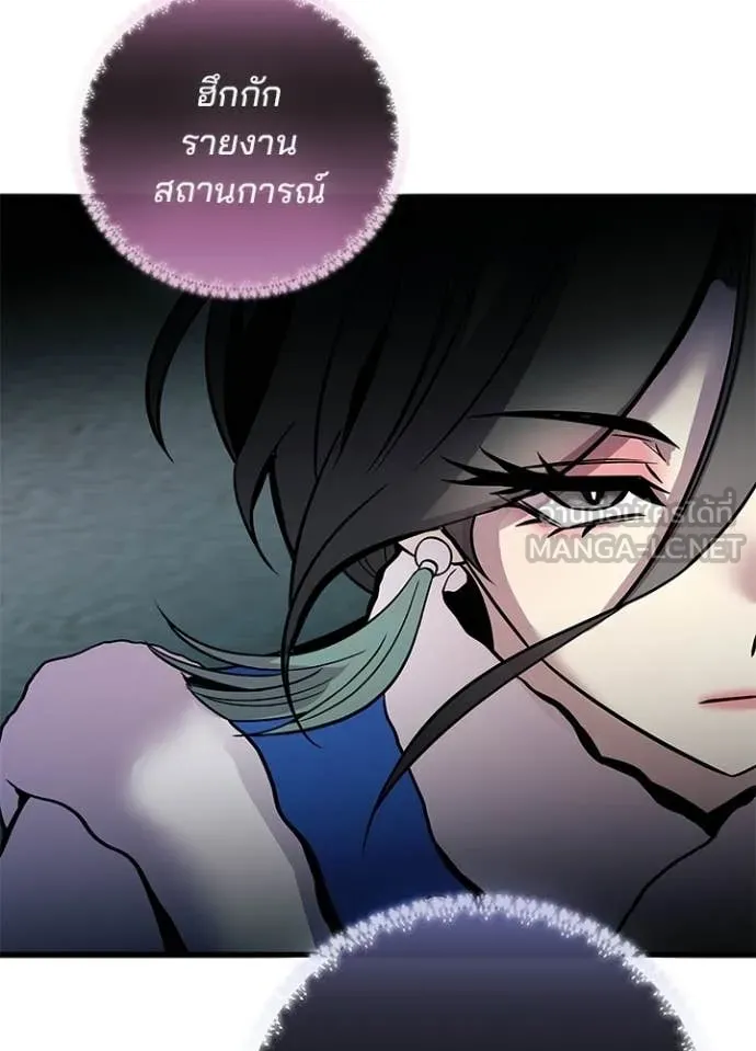 Villain to Kill ตอนที่ 216 หน้า 111