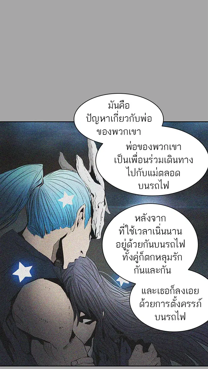 Tower of God ตอนที่ 367 หน้า 51